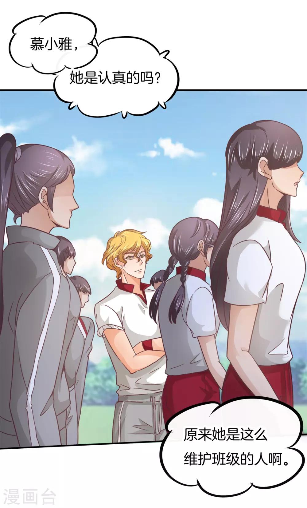 第195话 三项比试13