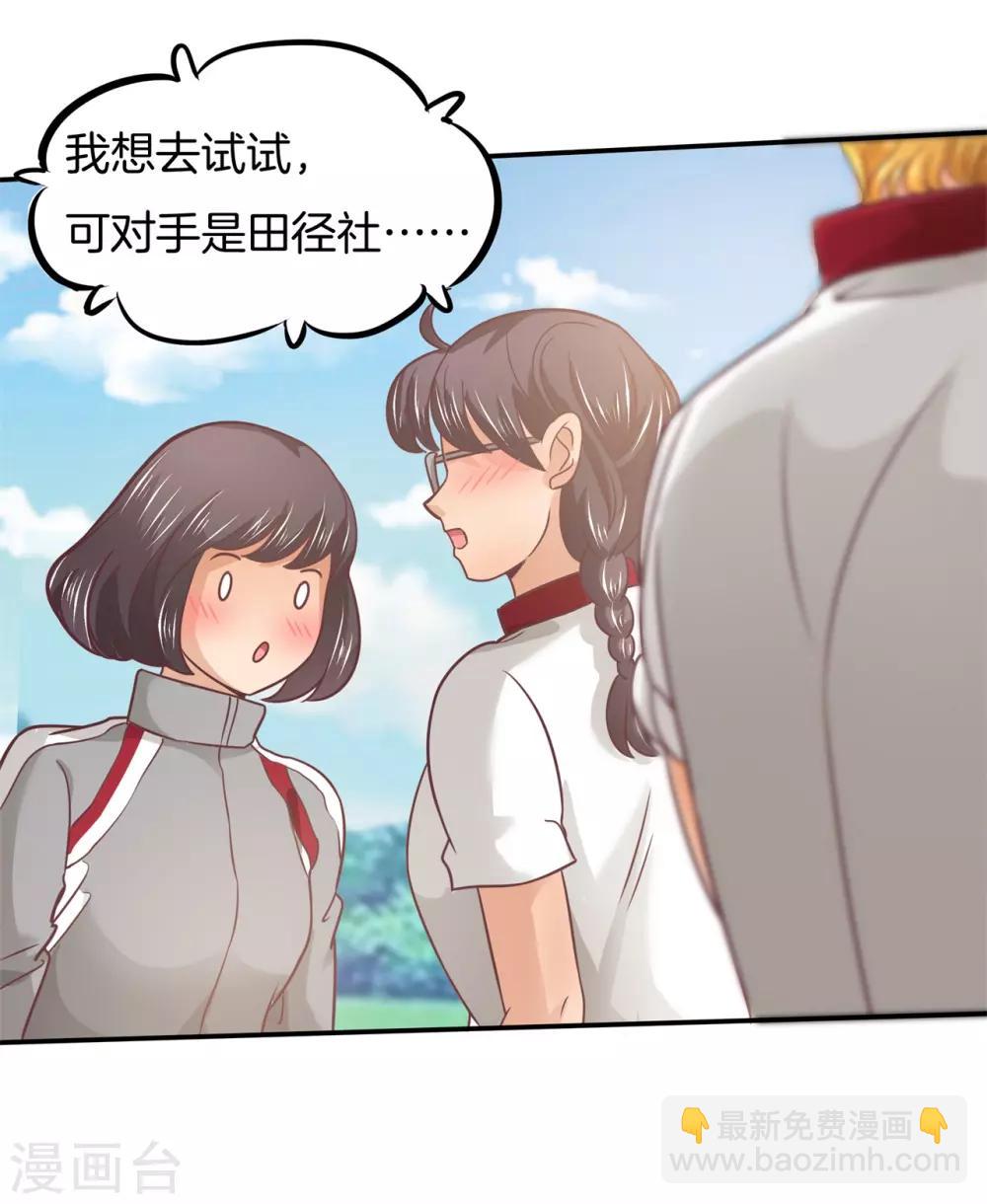 第195话 三项比试14