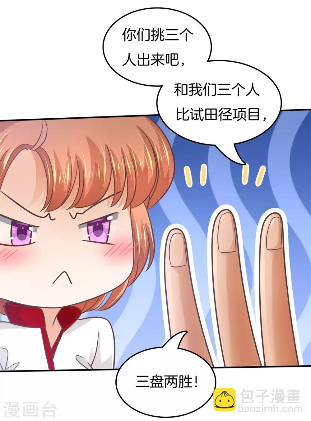 第195话 三项比试17
