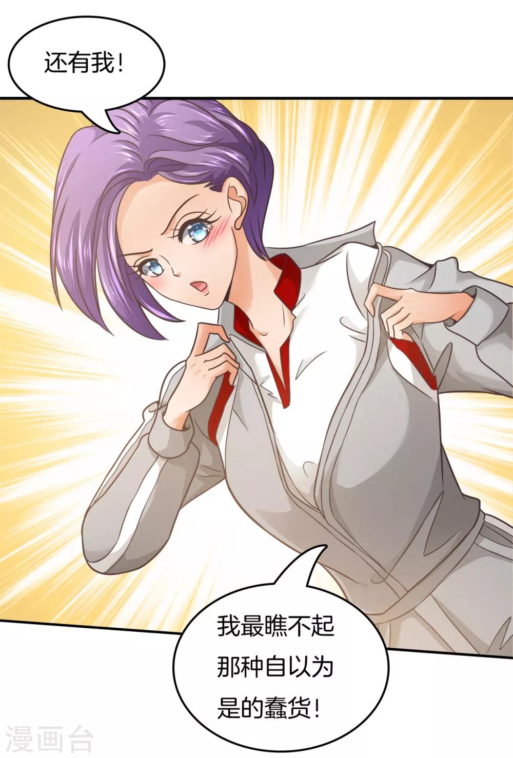 第195话 三项比试19