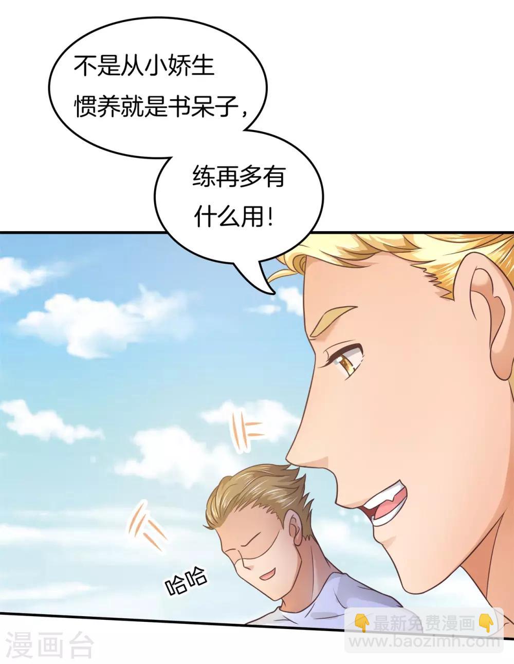 第195话 三项比试2