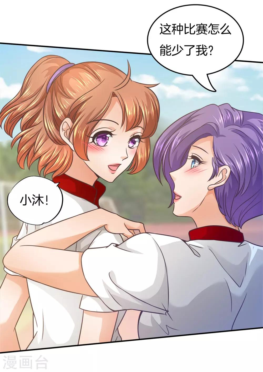 第195话 三项比试20
