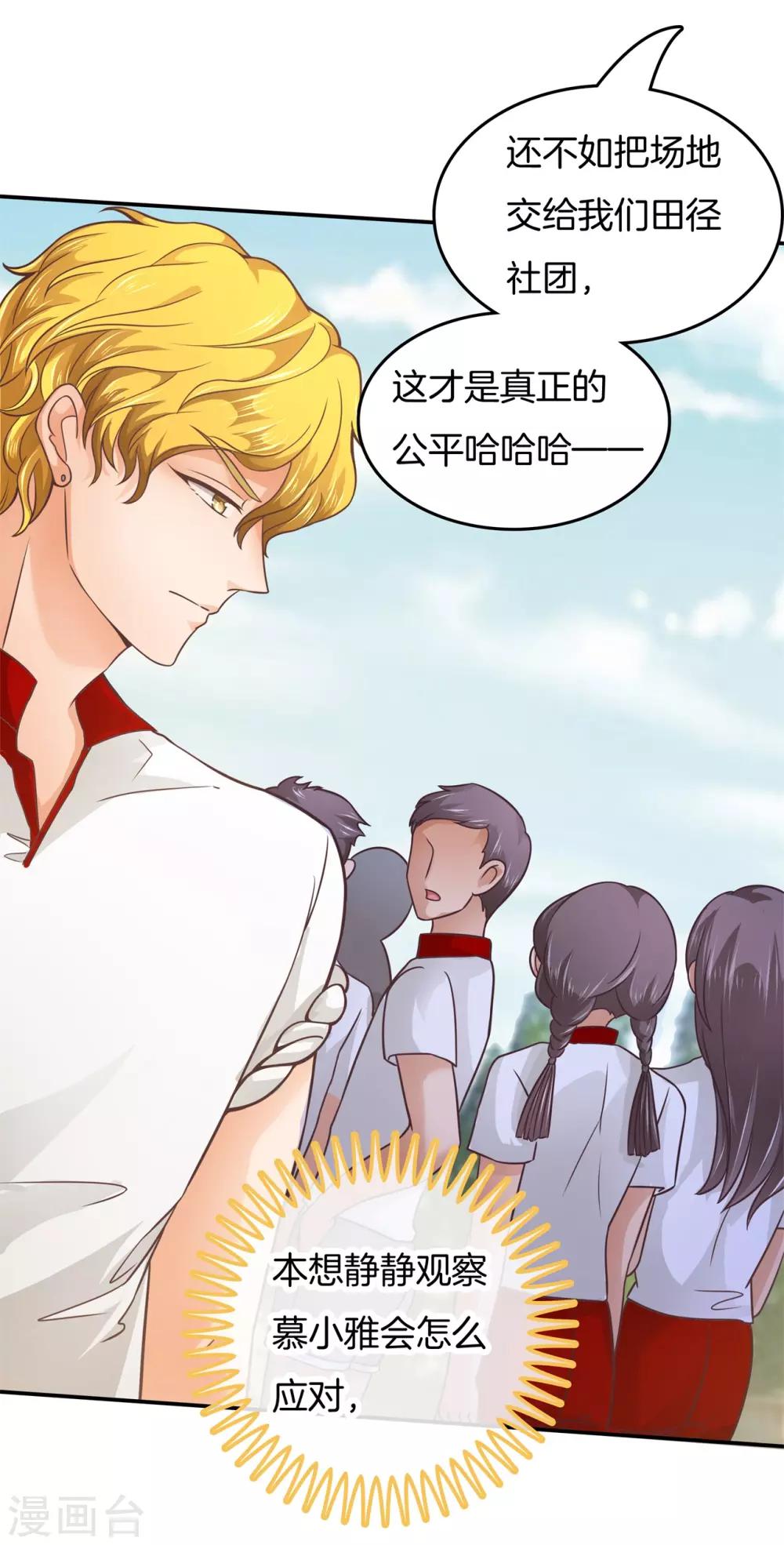 第195话 三项比试3