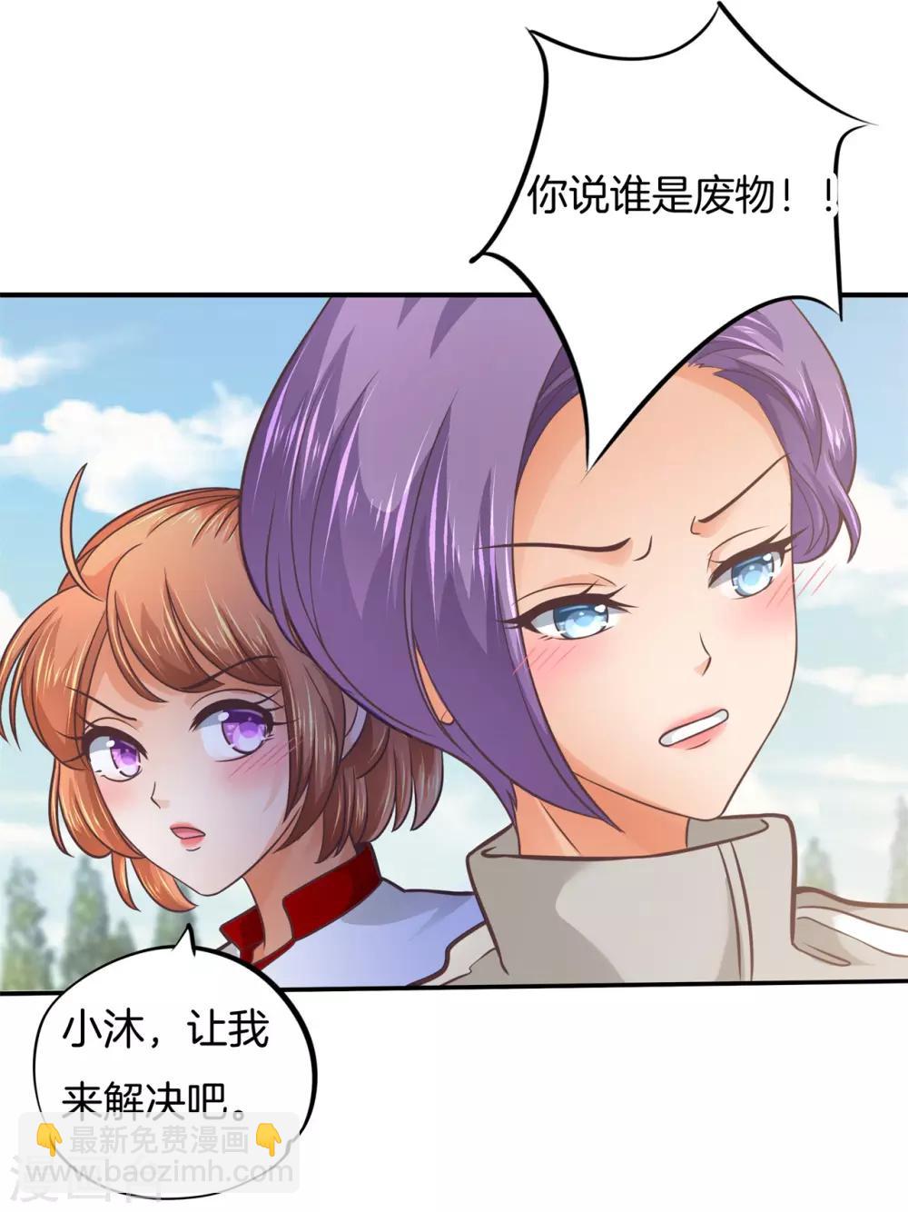 第195话 三项比试5