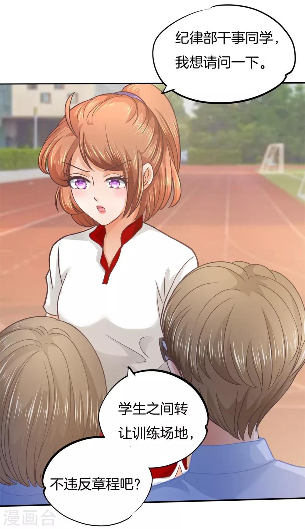 第195话 三项比试6
