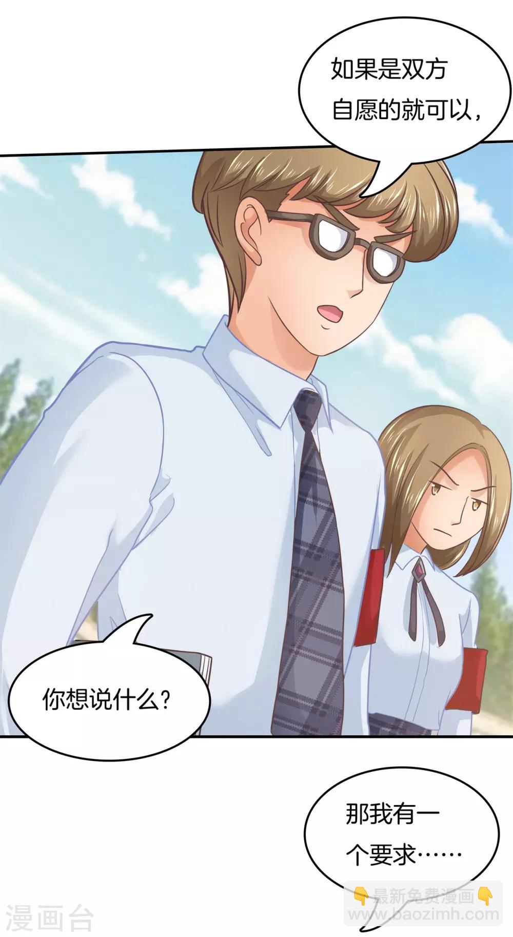 第195话 三项比试7