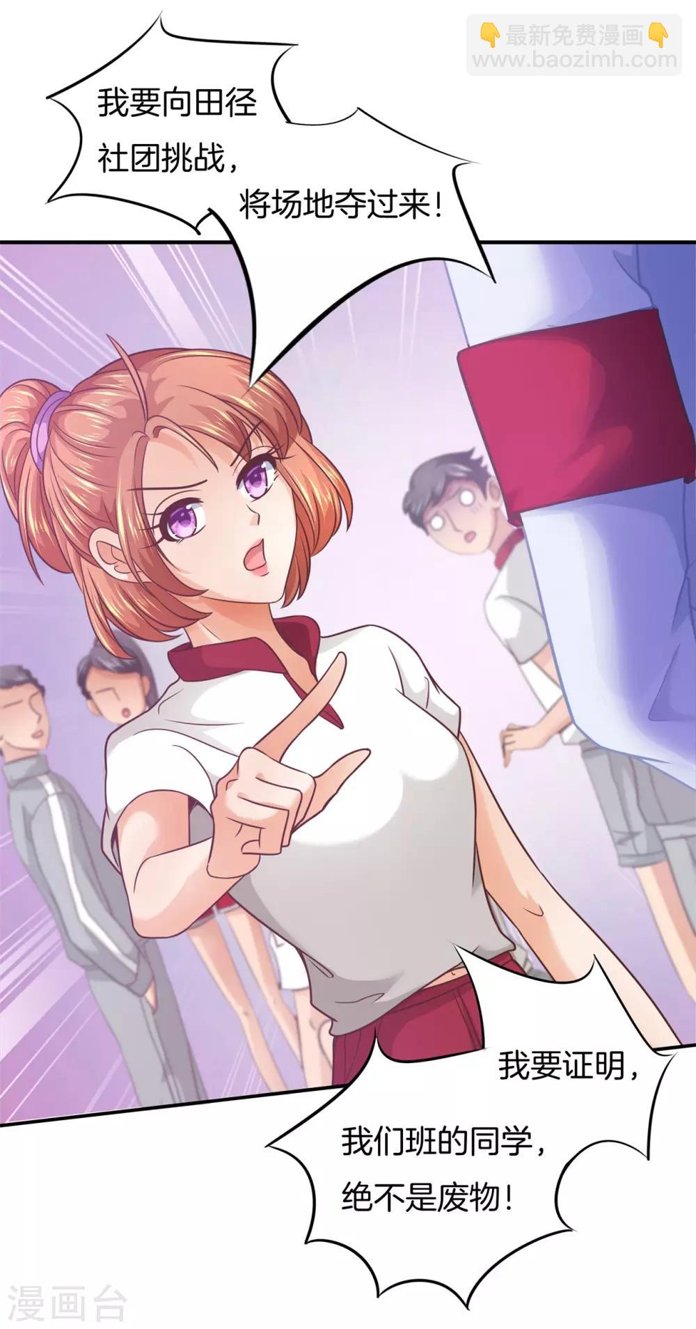 第195话 三项比试8