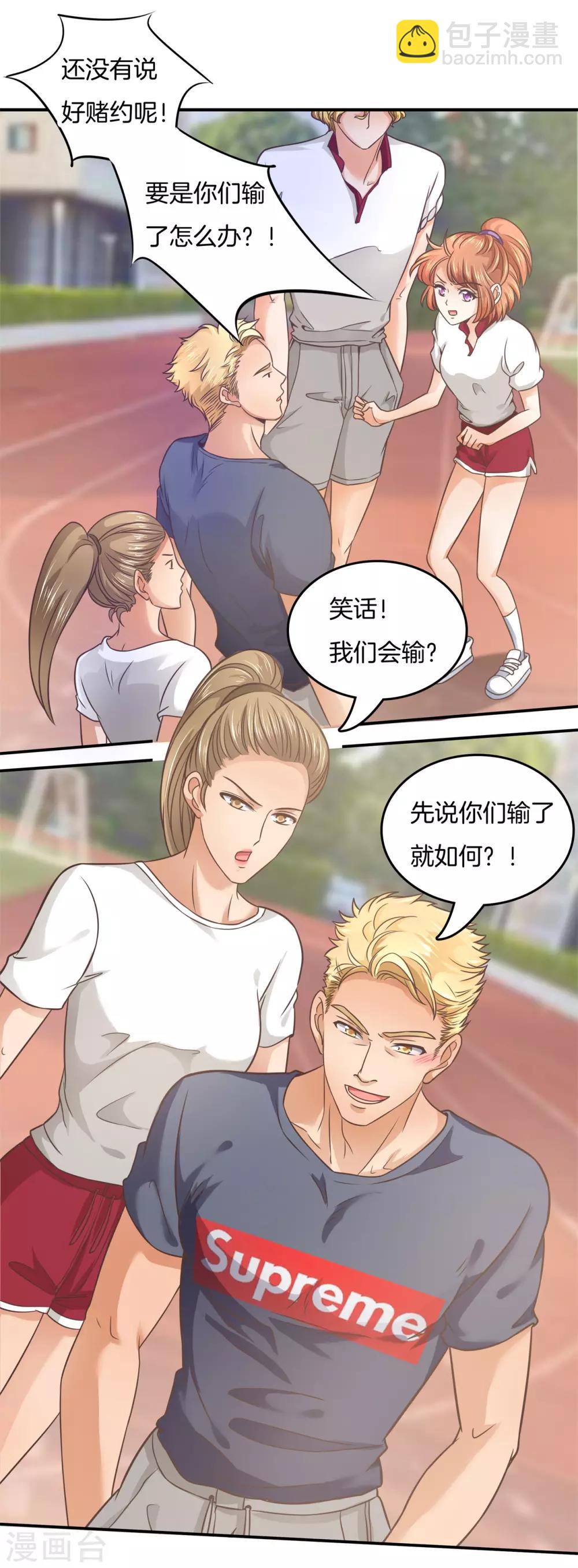 第196话 刻薄的高年级10