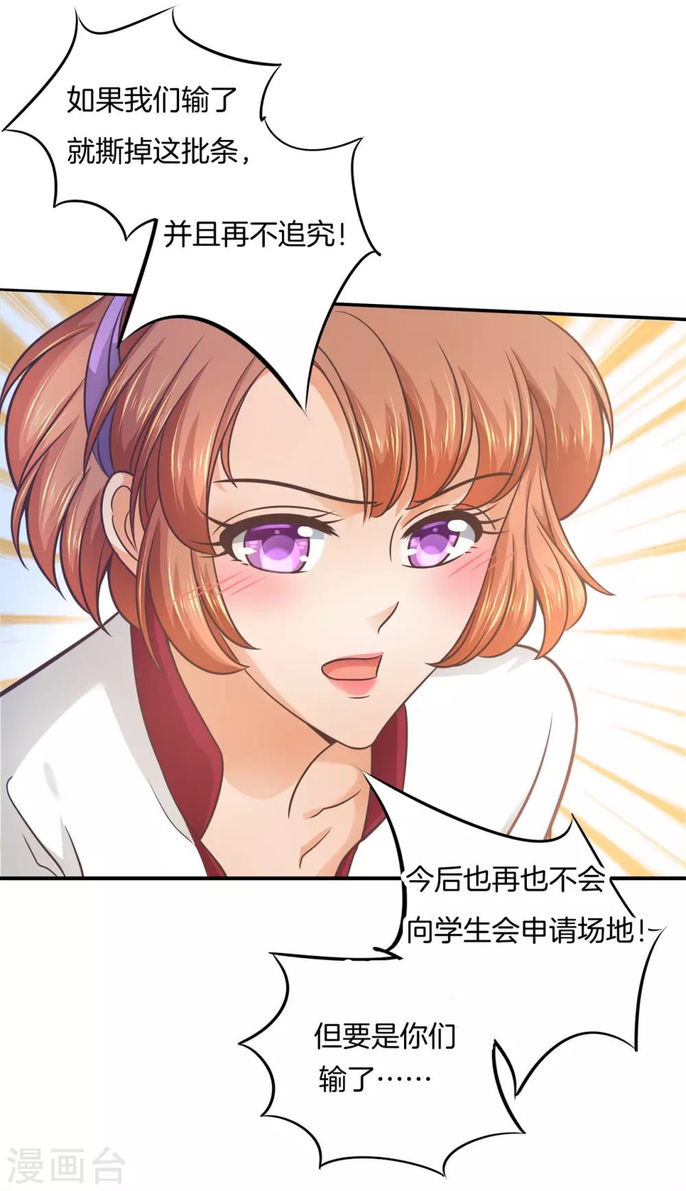 第196话 刻薄的高年级11