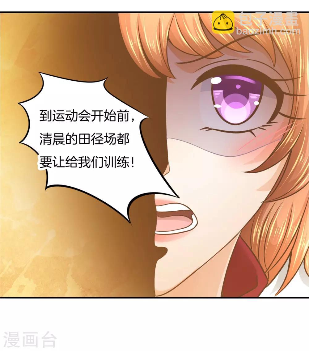 第196话 刻薄的高年级12