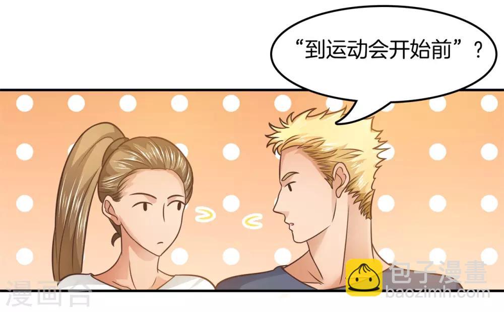 第196话 刻薄的高年级13