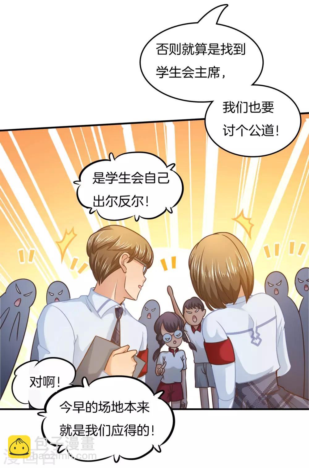 第196话 刻薄的高年级15