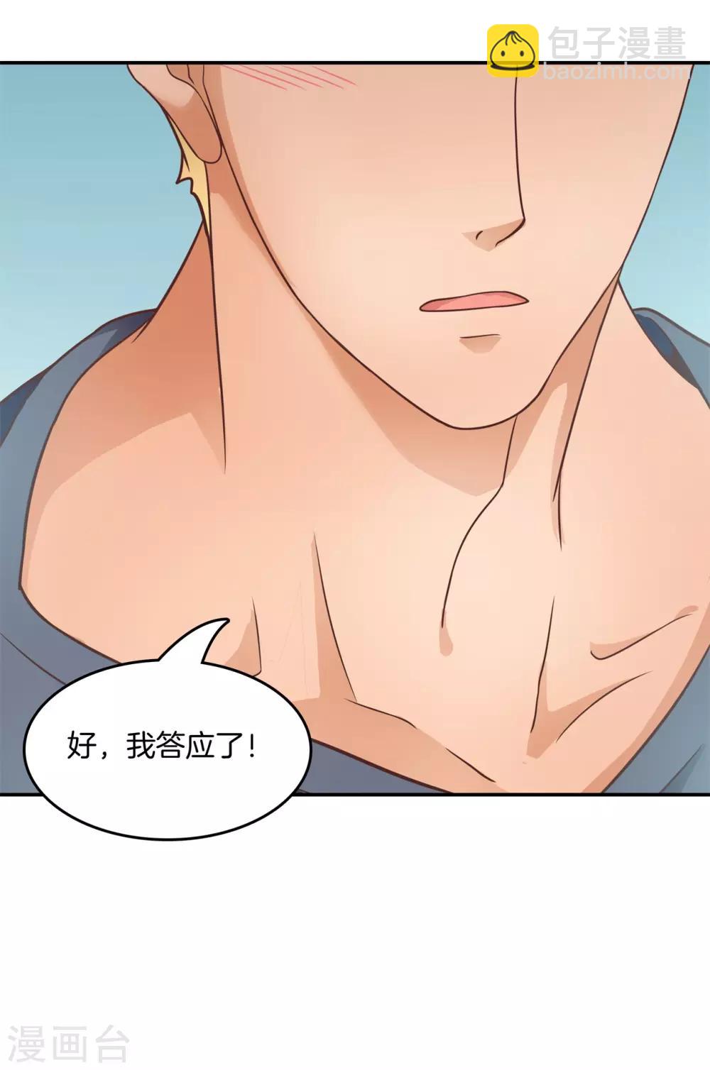 第196话 刻薄的高年级17