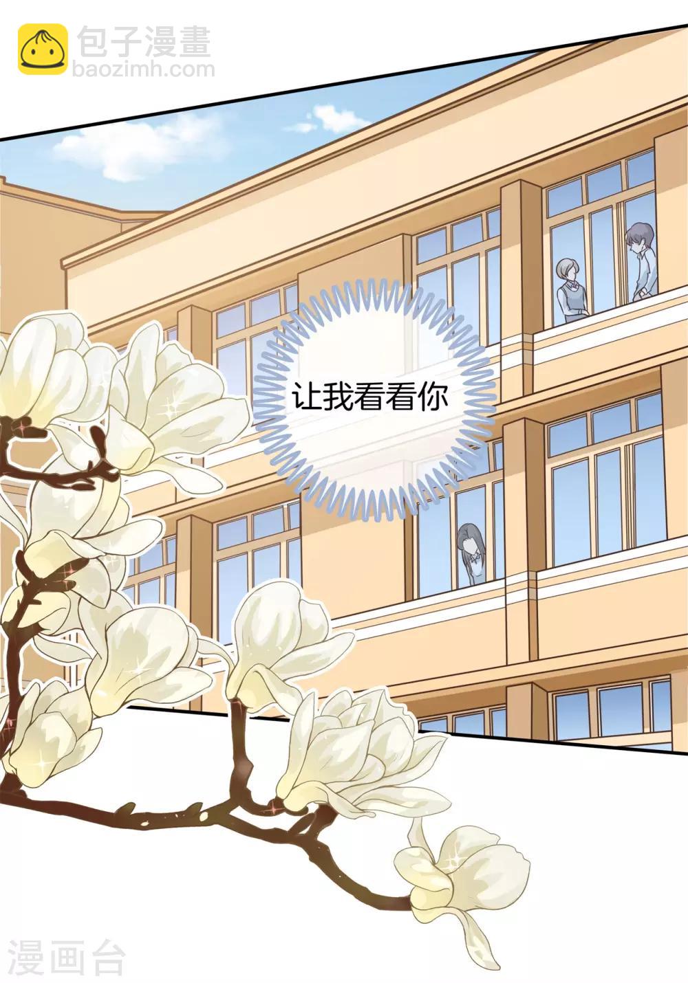 第196话 刻薄的高年级6