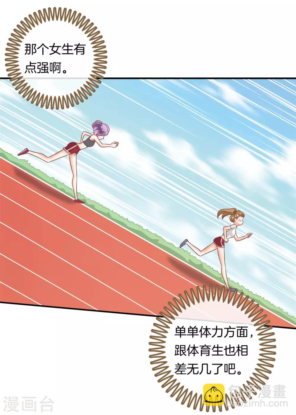 第198话 怎么可能输给这种人14