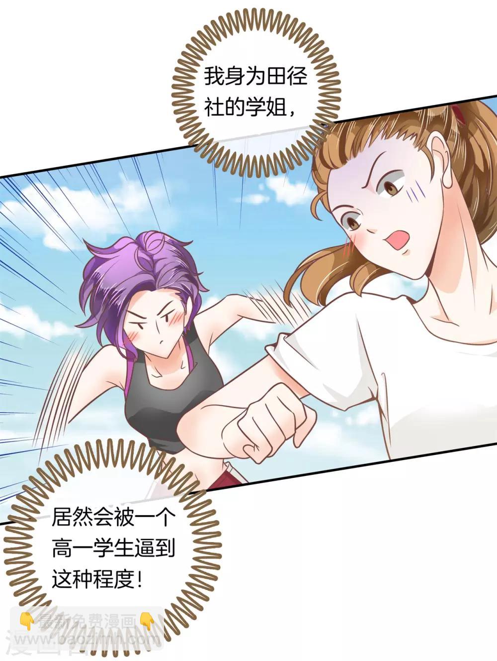 第198话 怎么可能输给这种人18