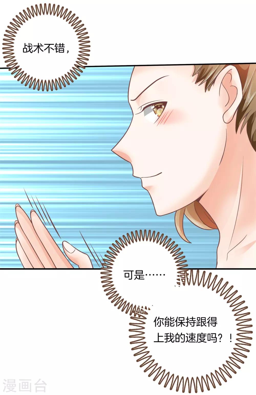 第198话 怎么可能输给这种人2