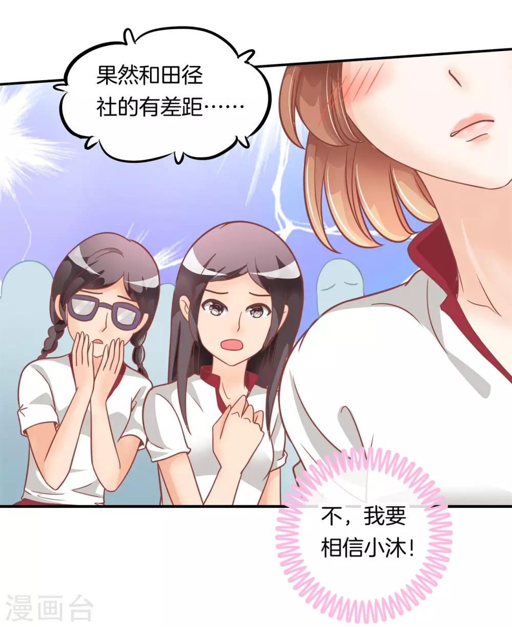 第198话 怎么可能输给这种人5