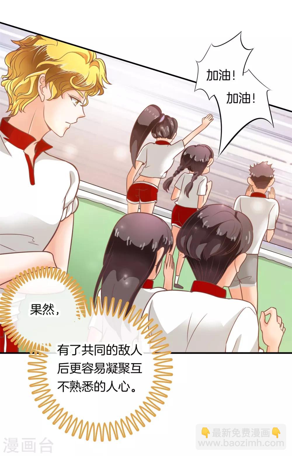 第198话 怎么可能输给这种人8