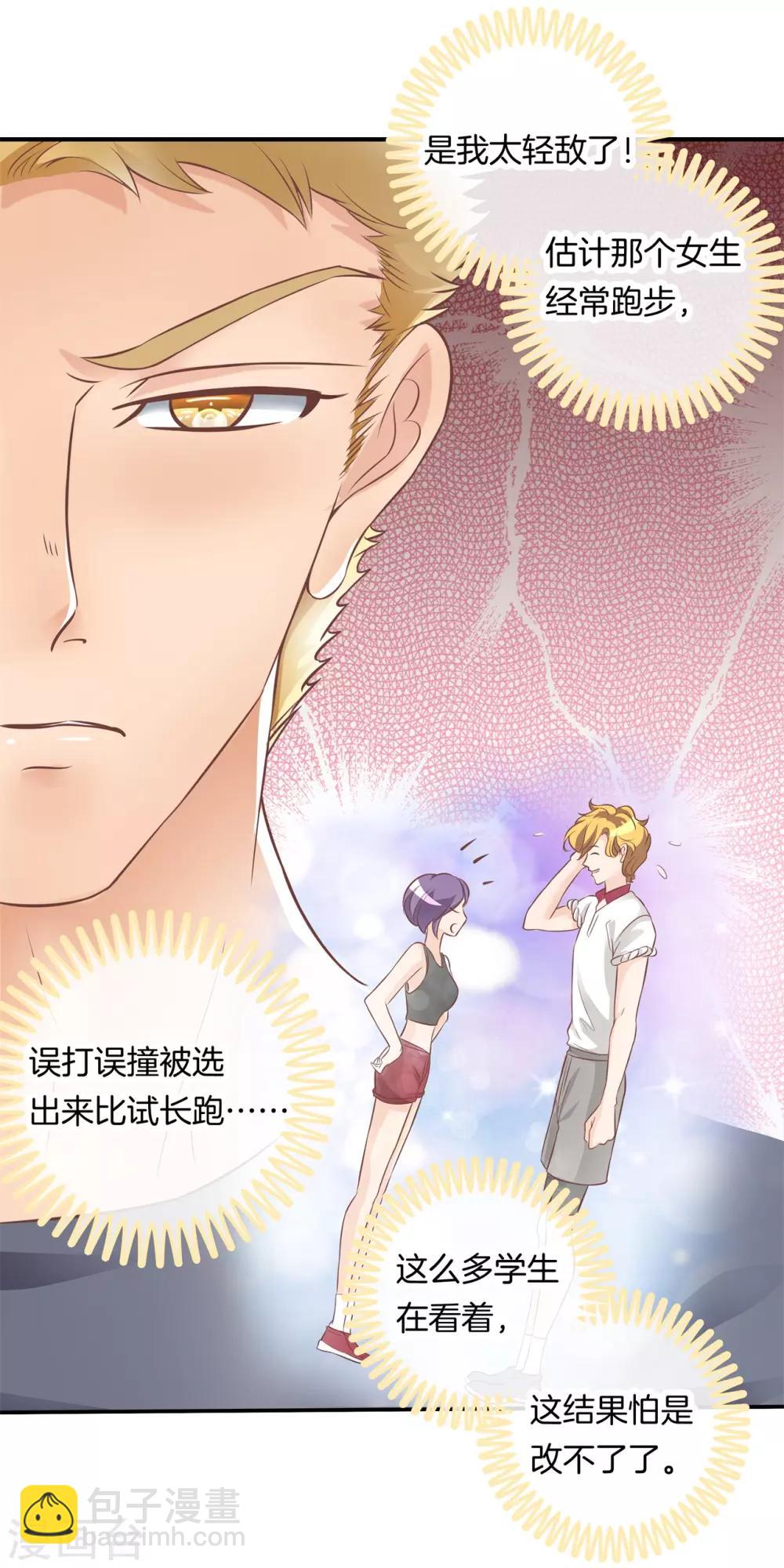 第199话 宝贵的存在13