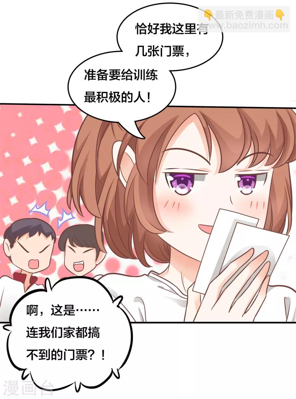 第208话 这也太激烈了吧？！15