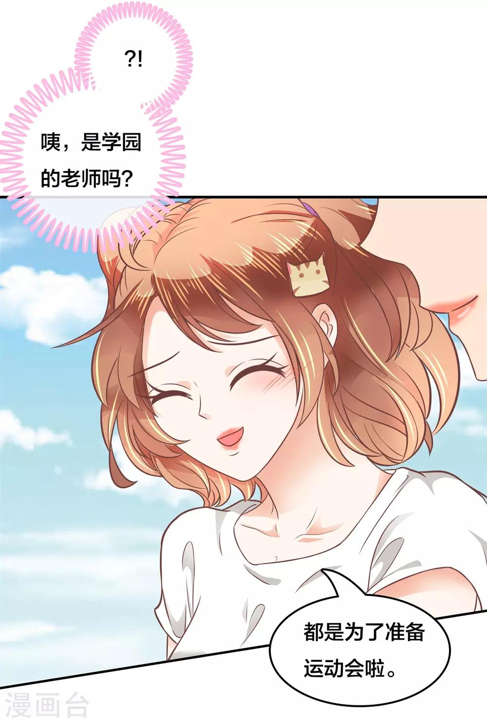 第208话 这也太激烈了吧？！6