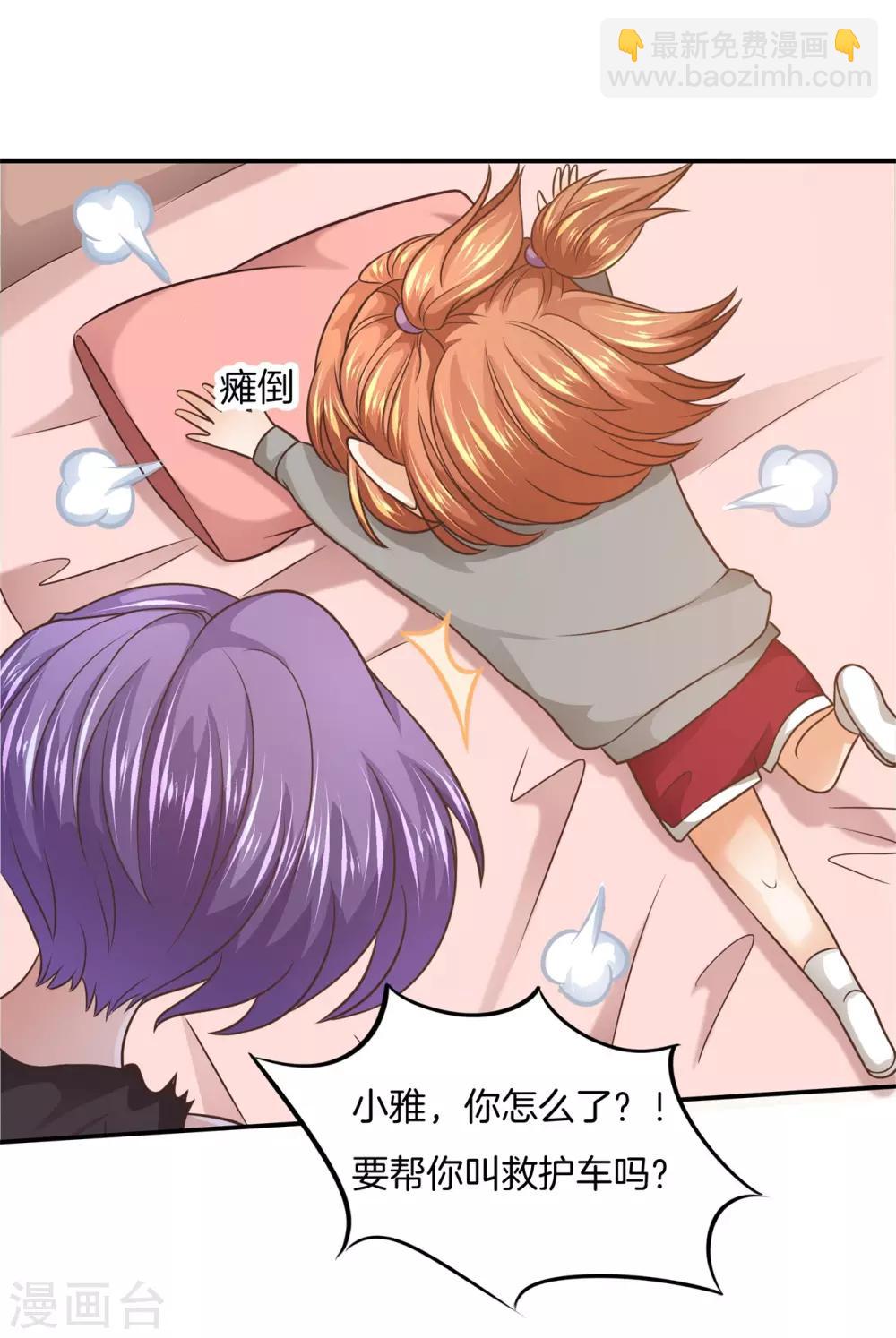 第211话 好舒服，再大力点11