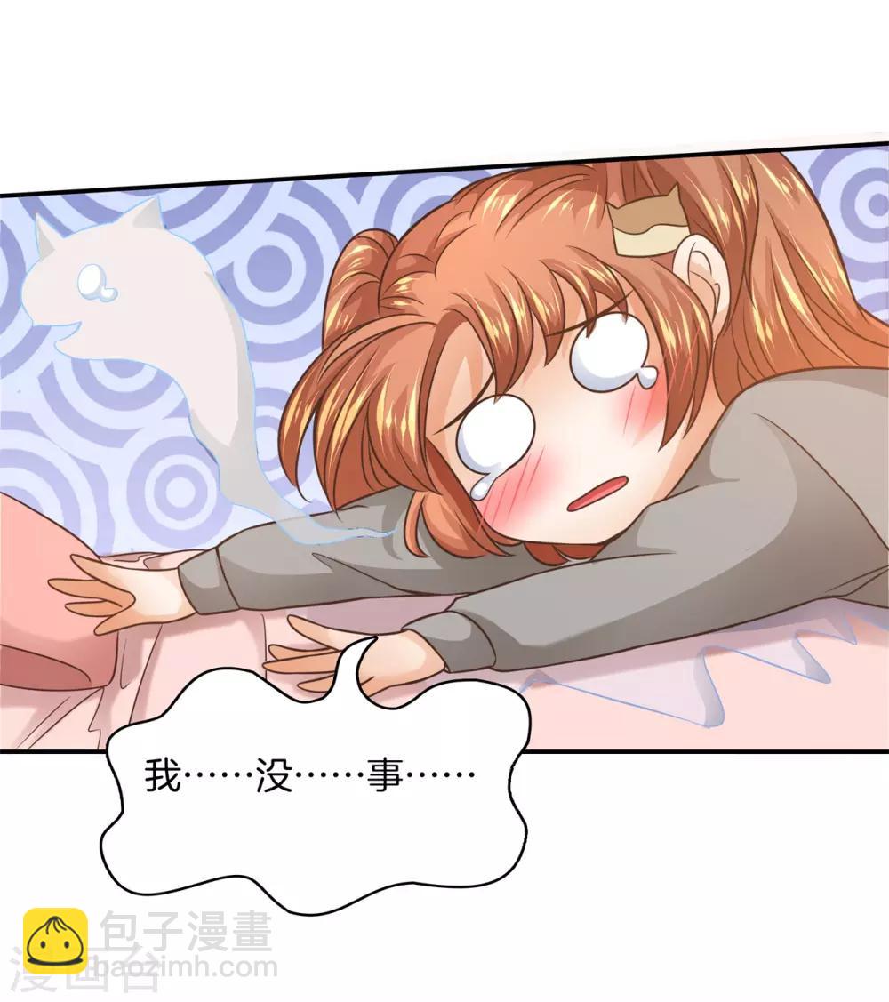 第211话 好舒服，再大力点12