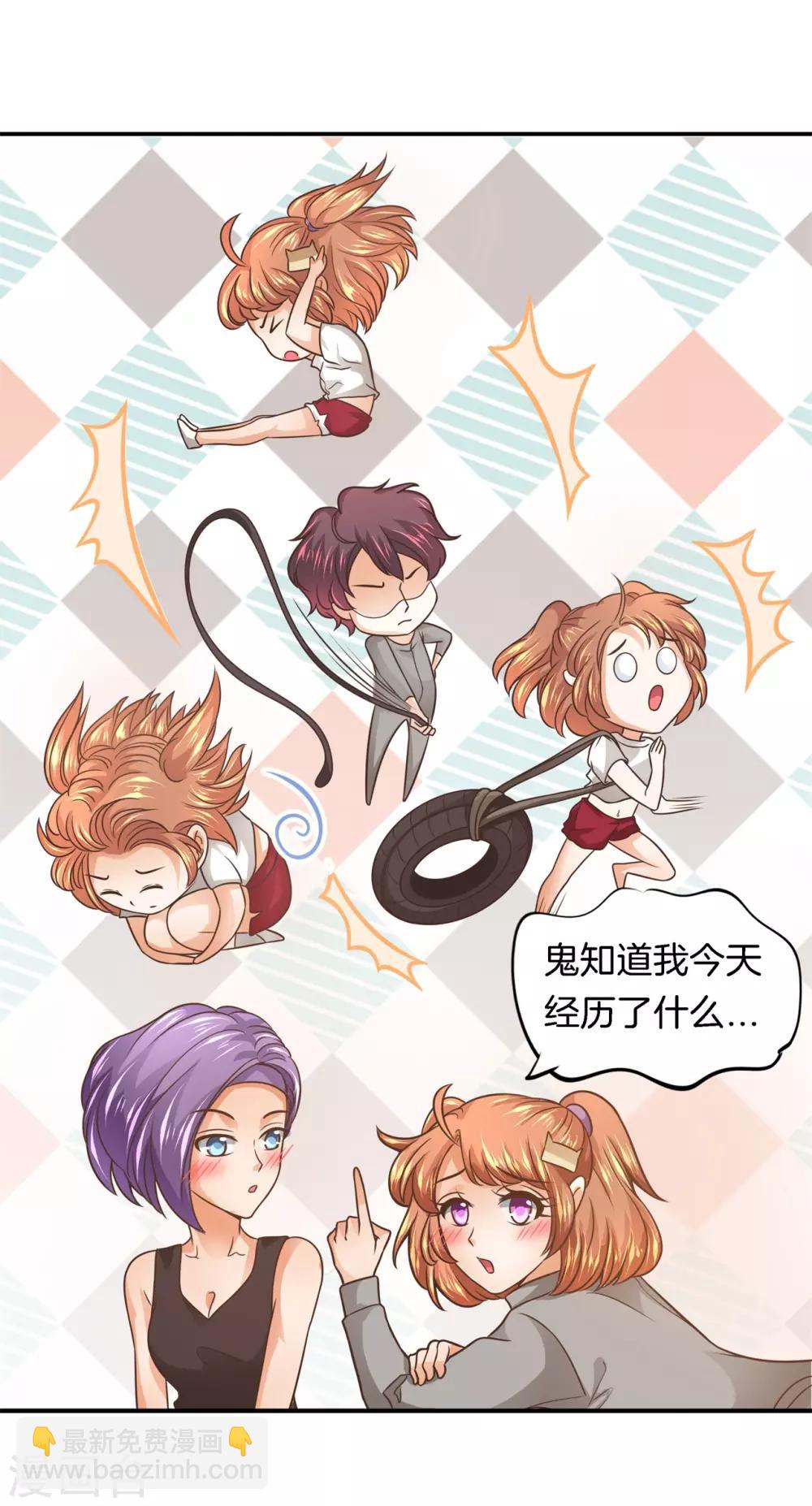 第211话 好舒服，再大力点13