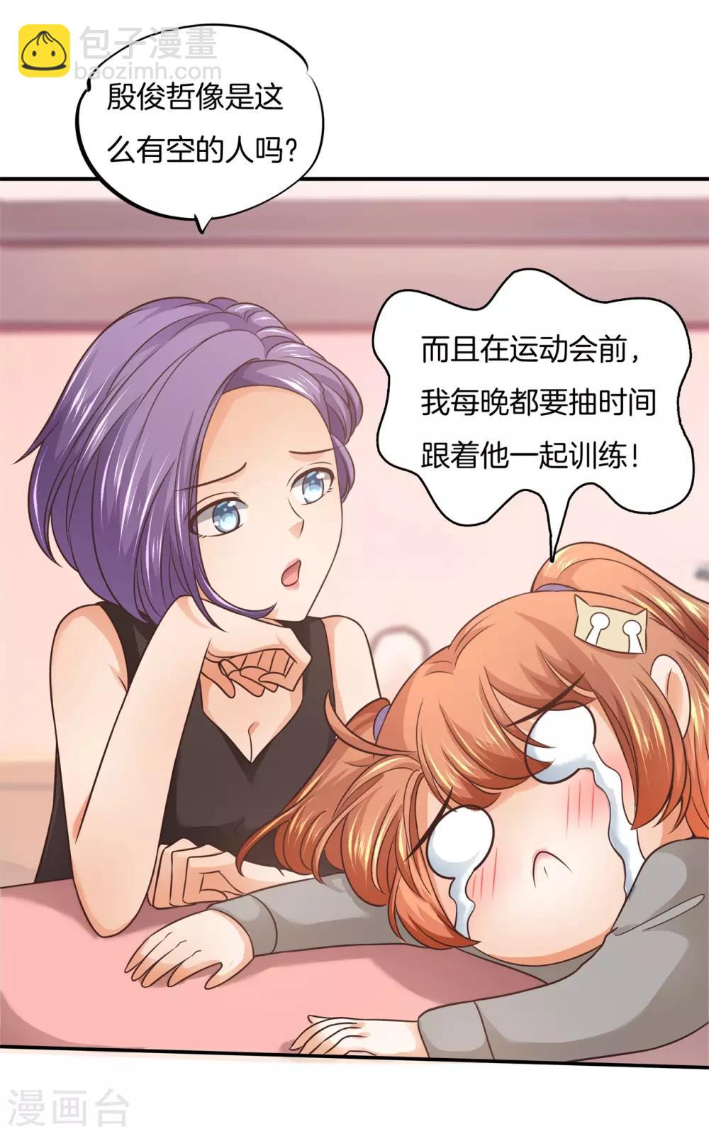 第211话 好舒服，再大力点14