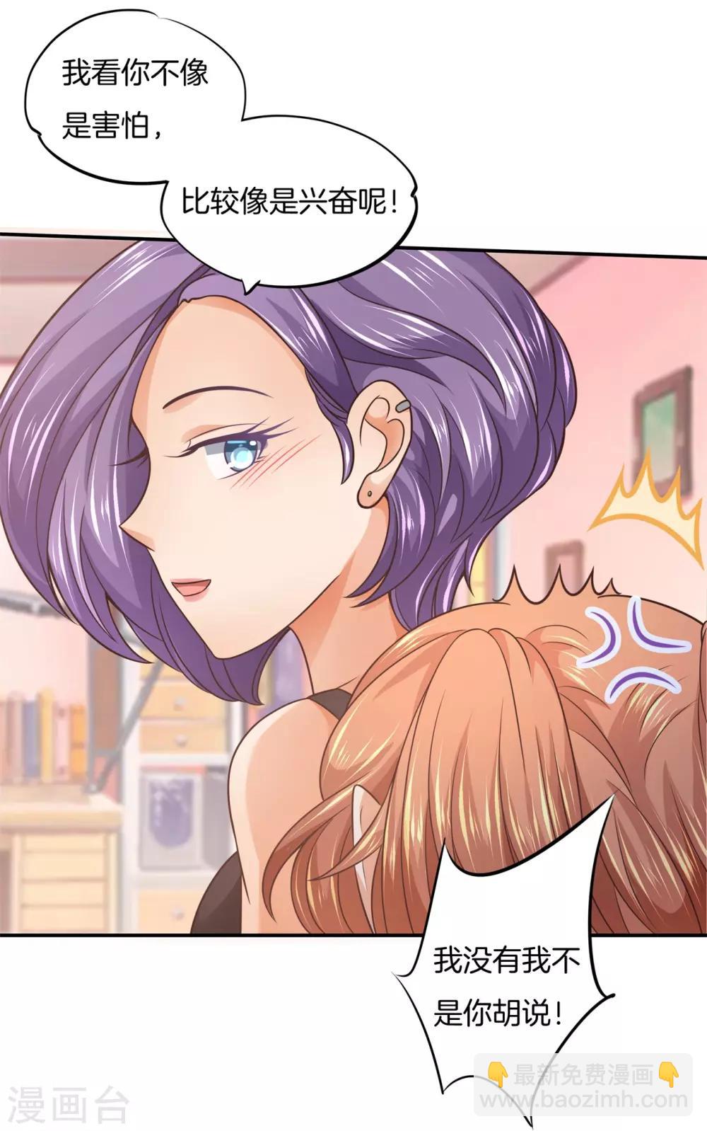 第211话 好舒服，再大力点15