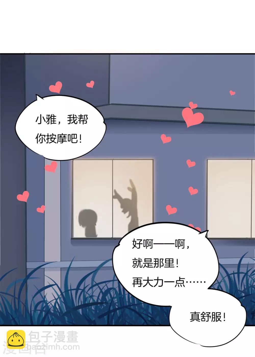 第211话 好舒服，再大力点16