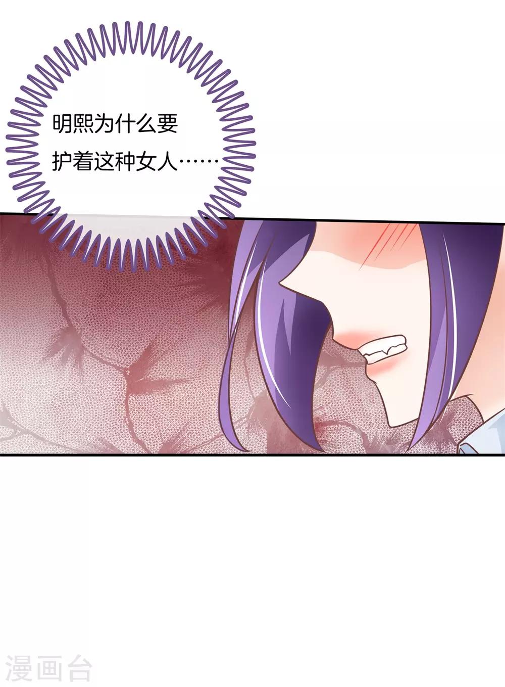 第211话 好舒服，再大力点19