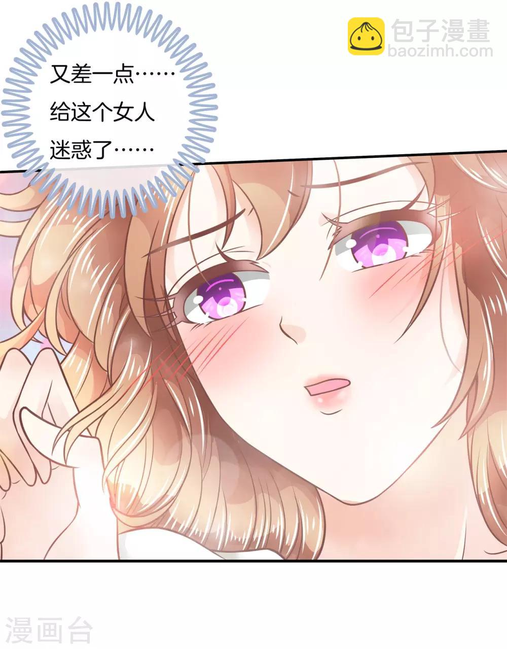 第211话 好舒服，再大力点4