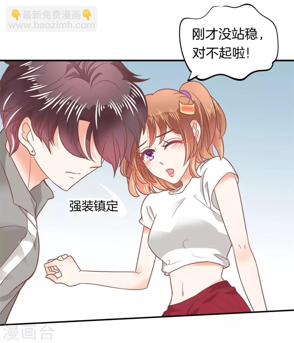 第211话 好舒服，再大力点5