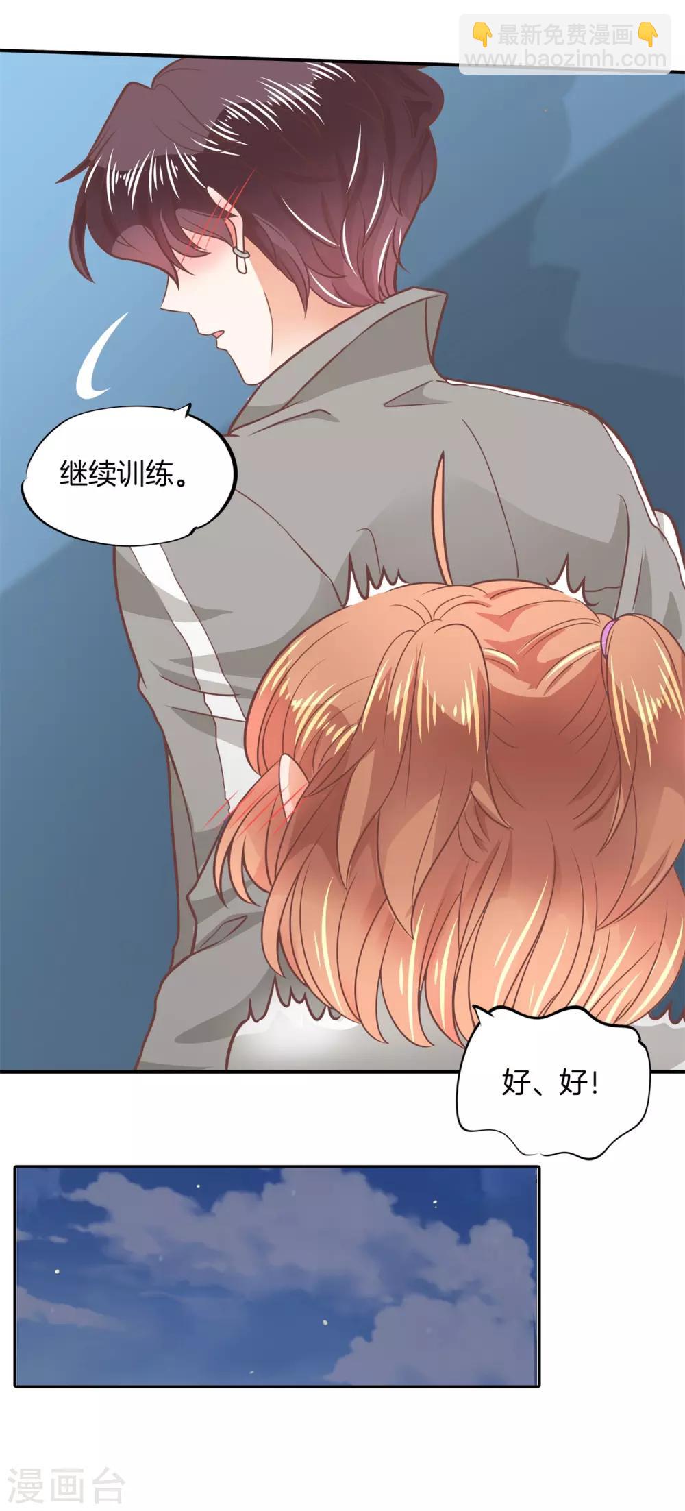 第211话 好舒服，再大力点7