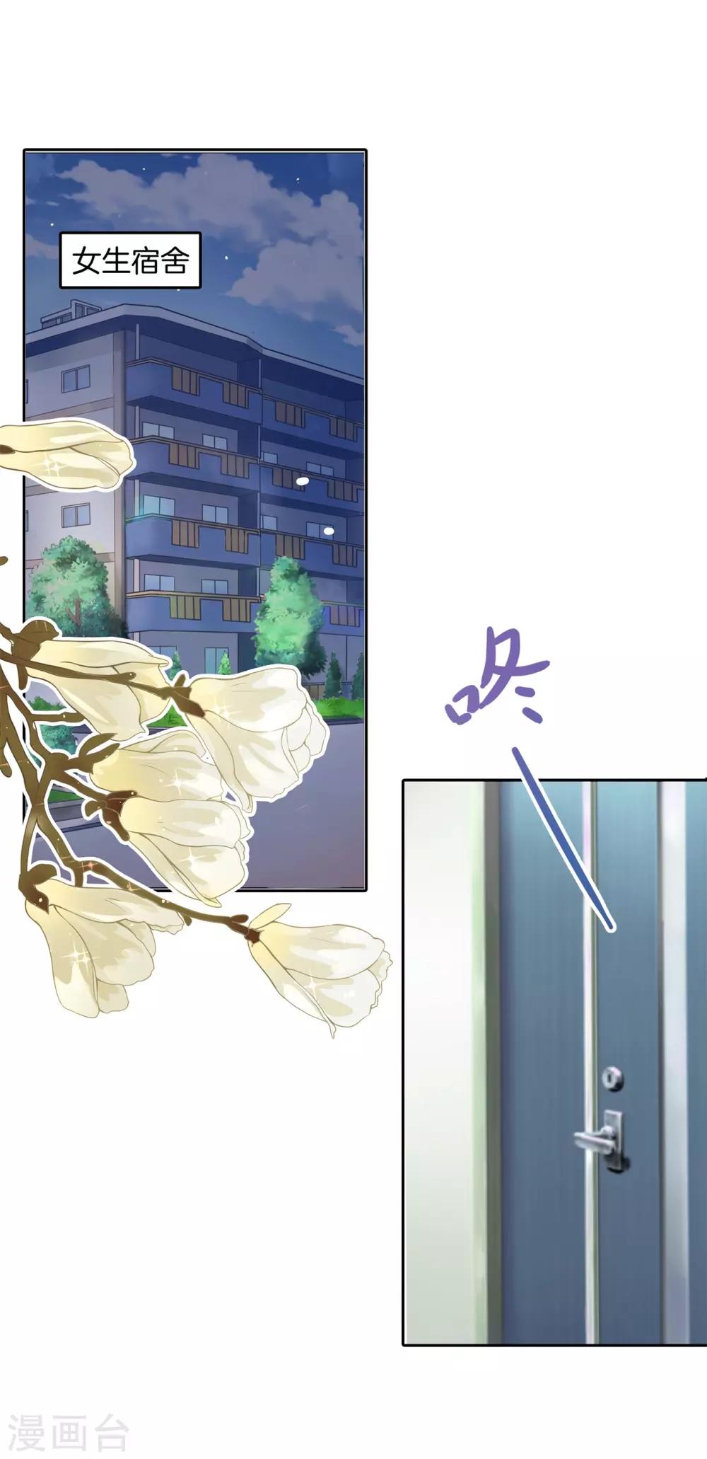 第211话 好舒服，再大力点8