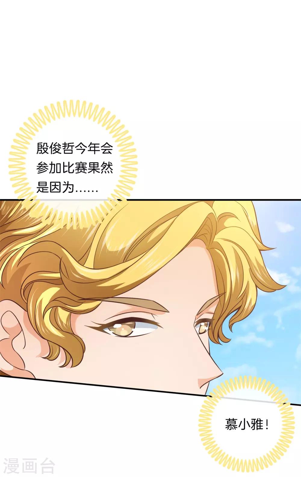 第215话 当众眉来眼去？！1