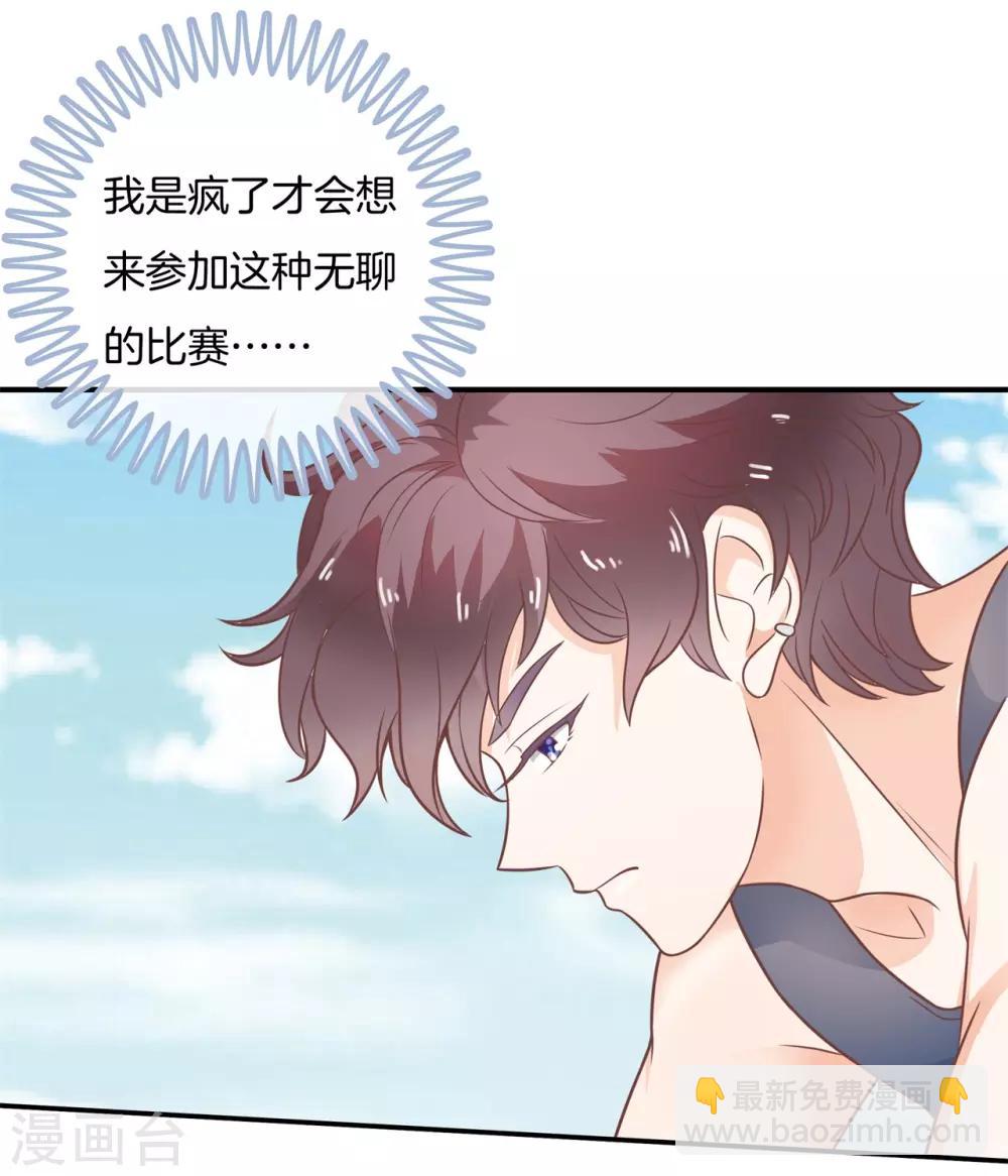 第215话 当众眉来眼去？！10