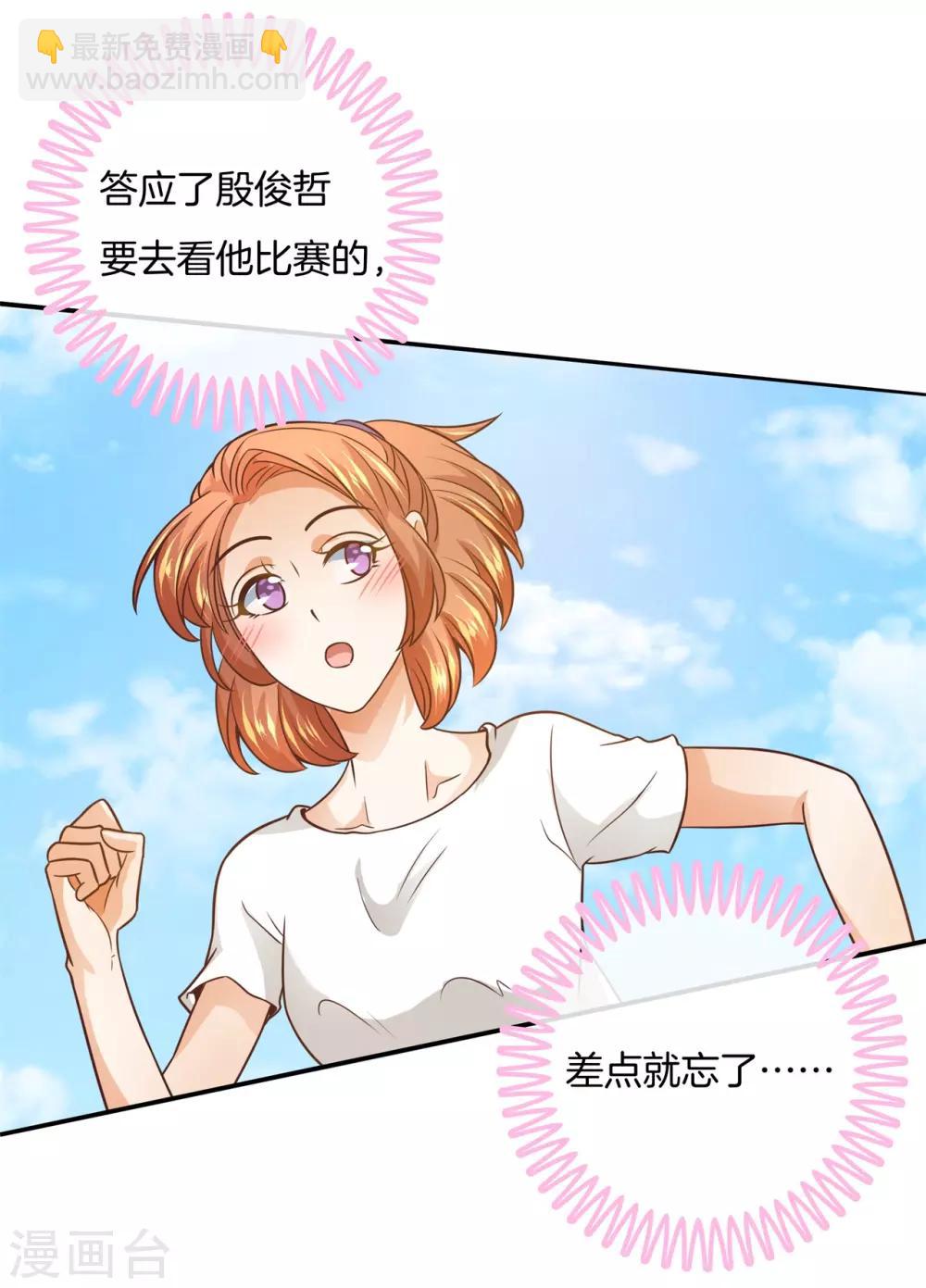 第215话 当众眉来眼去？！2
