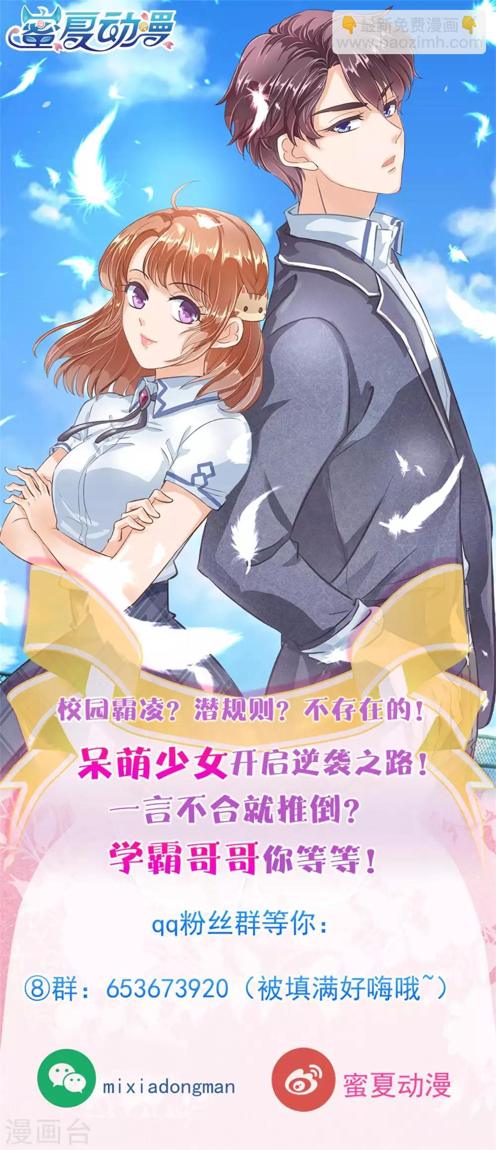第215话 当众眉来眼去？！20