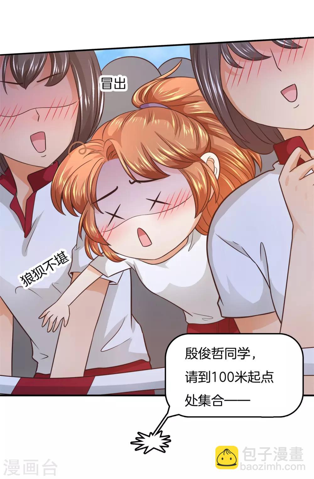 第215话 当众眉来眼去？！7