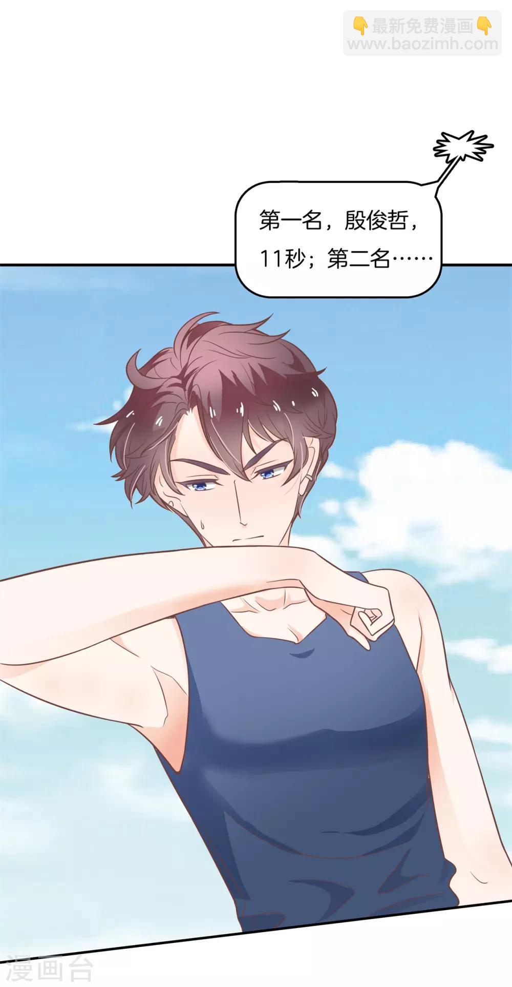 第216话 暗恋的事情暴露了1