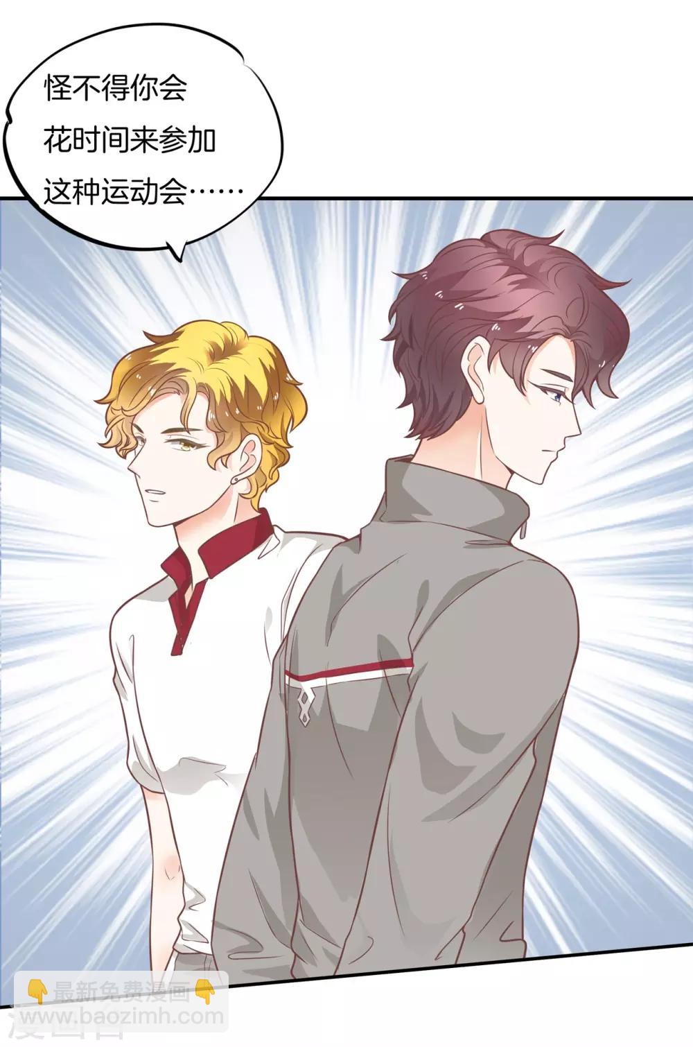 第216话 暗恋的事情暴露了10