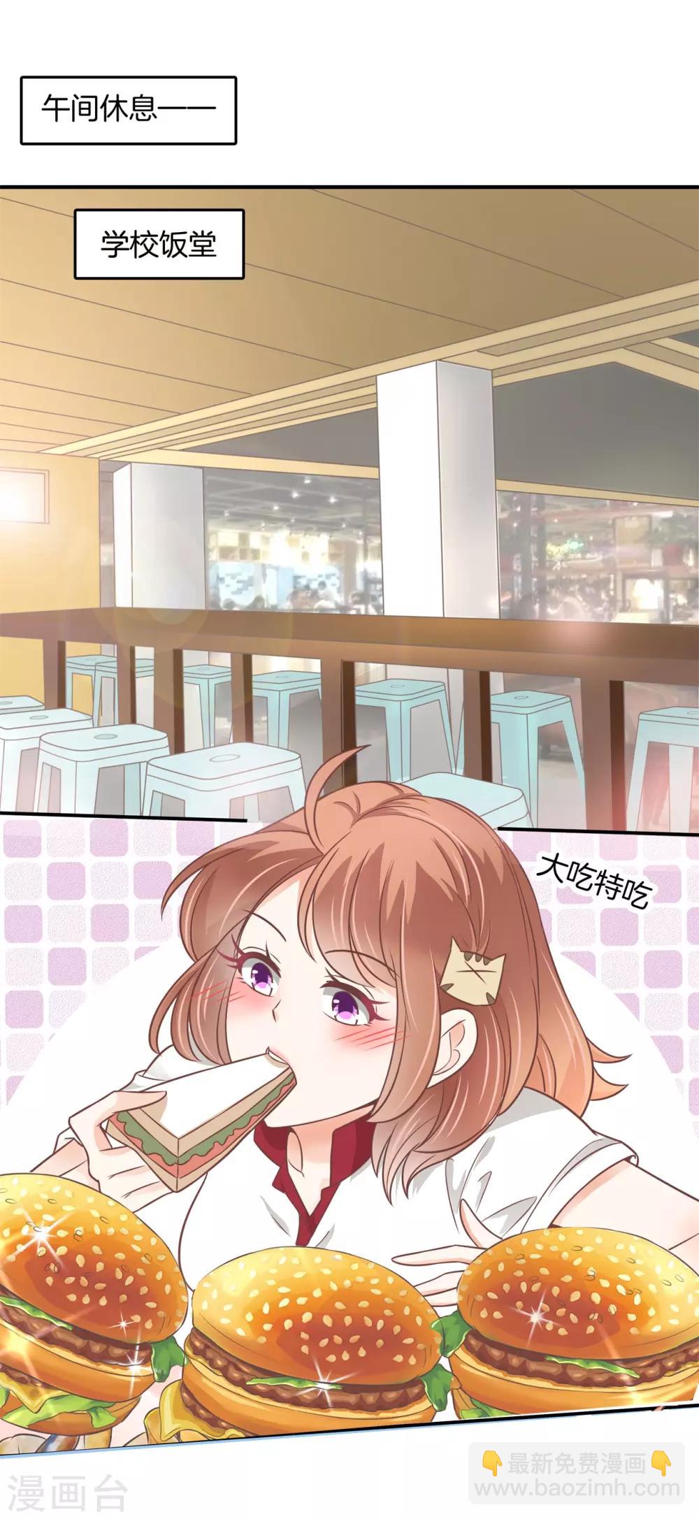 第216话 暗恋的事情暴露了14