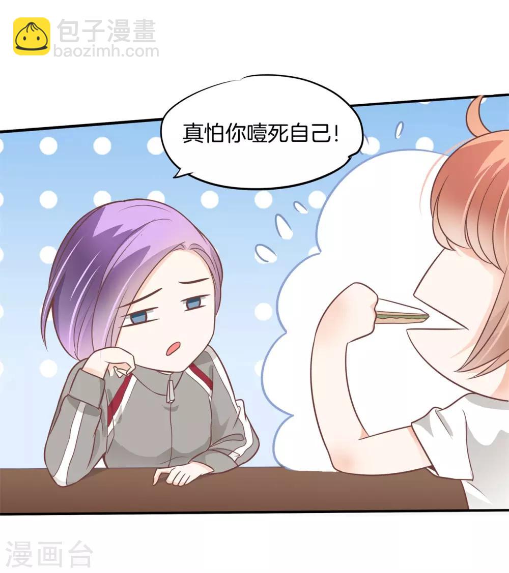 第216话 暗恋的事情暴露了15