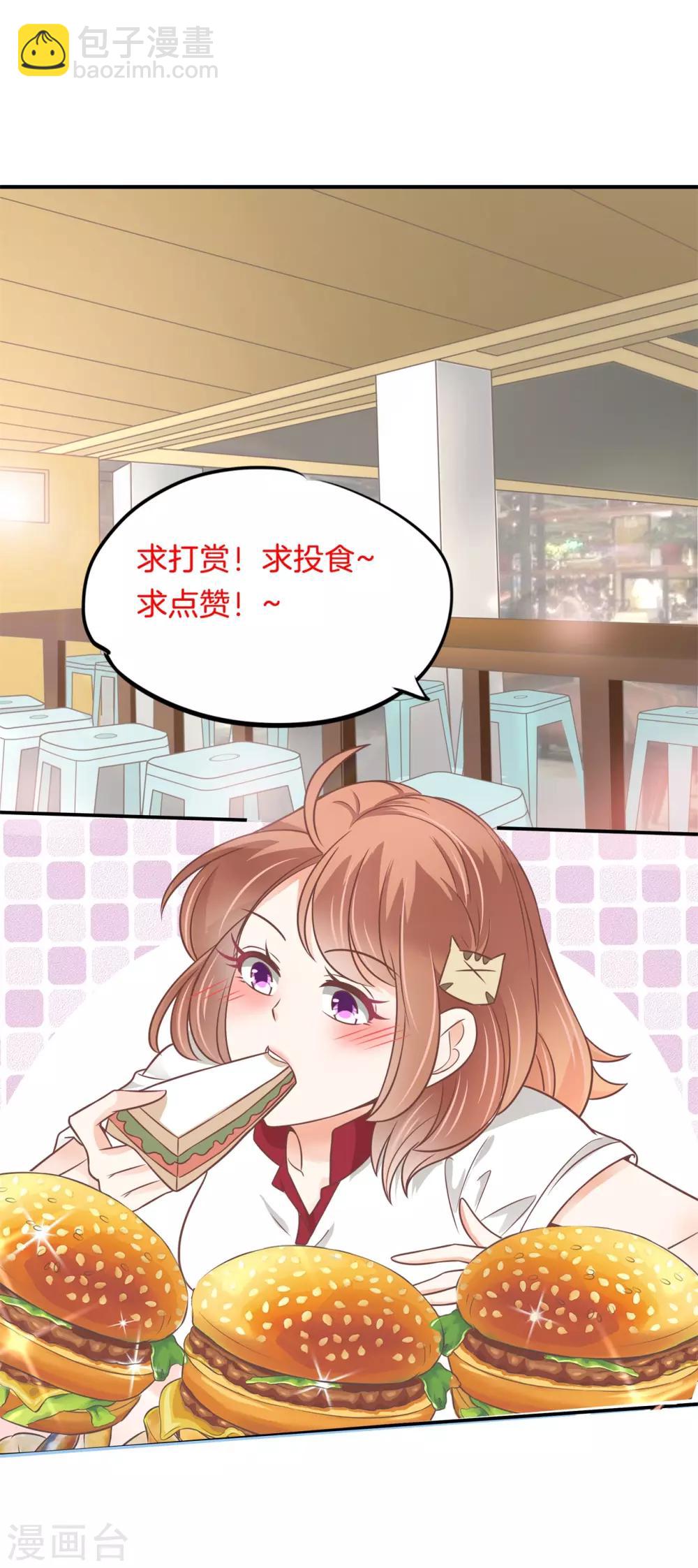 第216话 暗恋的事情暴露了18