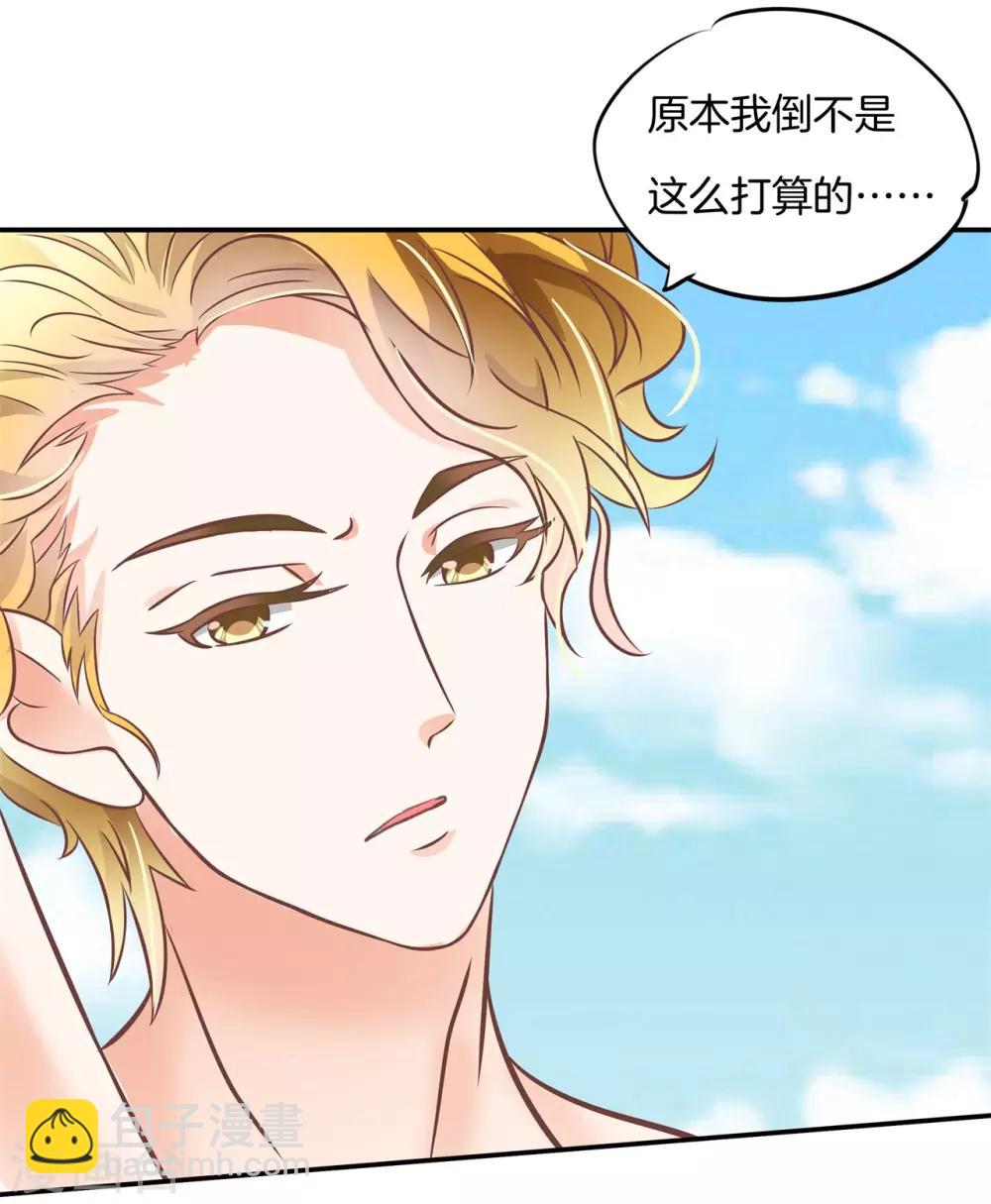 第223话 男男之间的过去2
