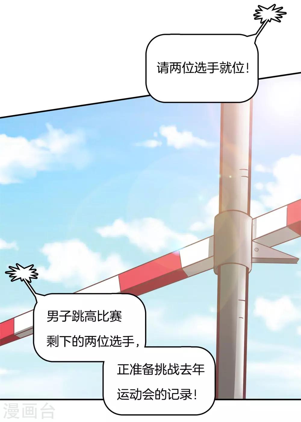 第223话 男男之间的过去5