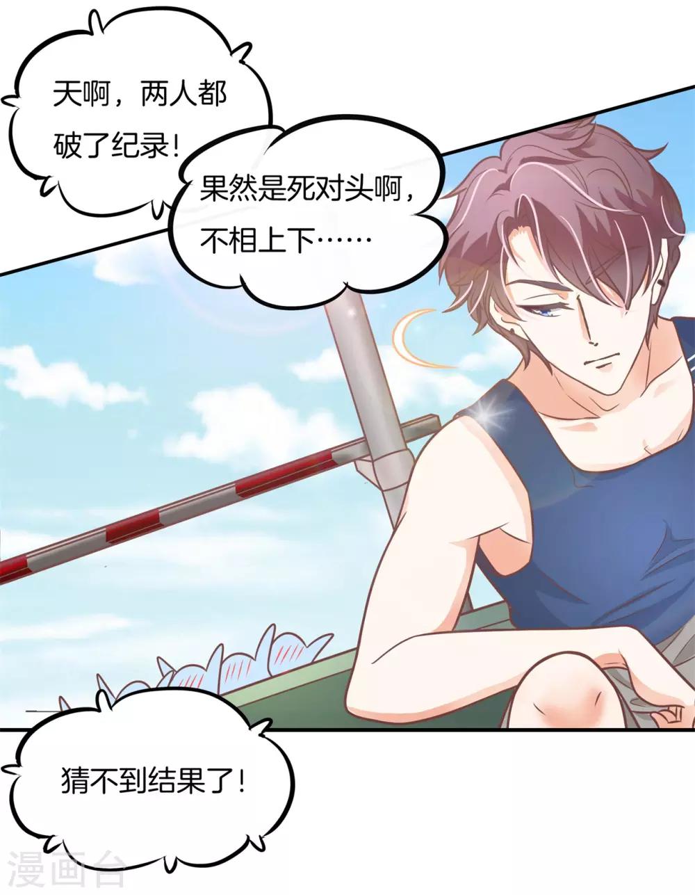 第224话 有她的味道2